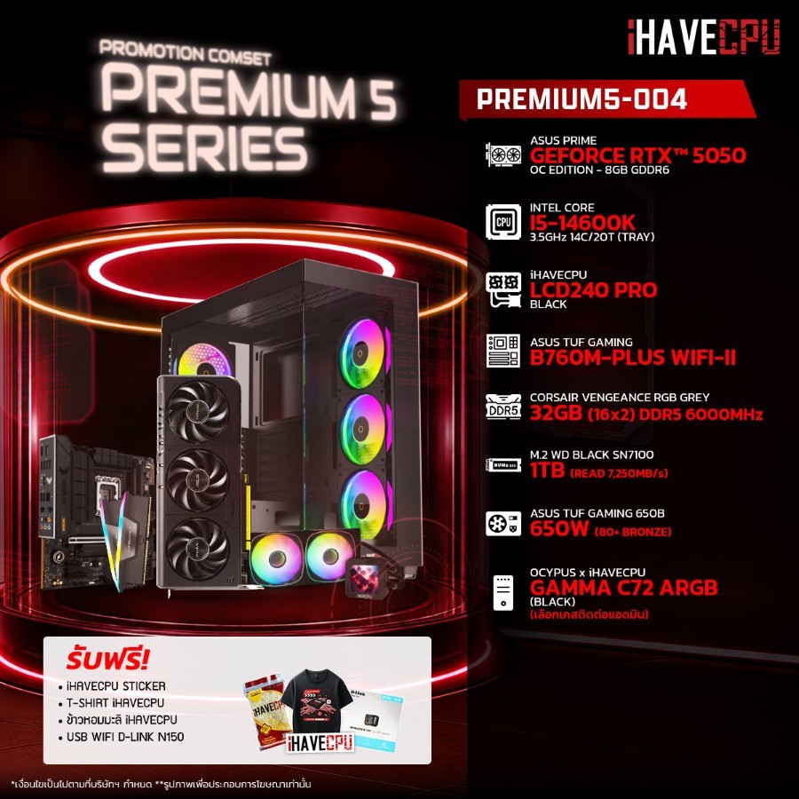 คอมประกอบ (comset) iHAVECPU PREMIUM5-004 INTEL I5-14600K/RTX 5050 8GB/B760M/32GB DDR5 6000MHz (SKU-2