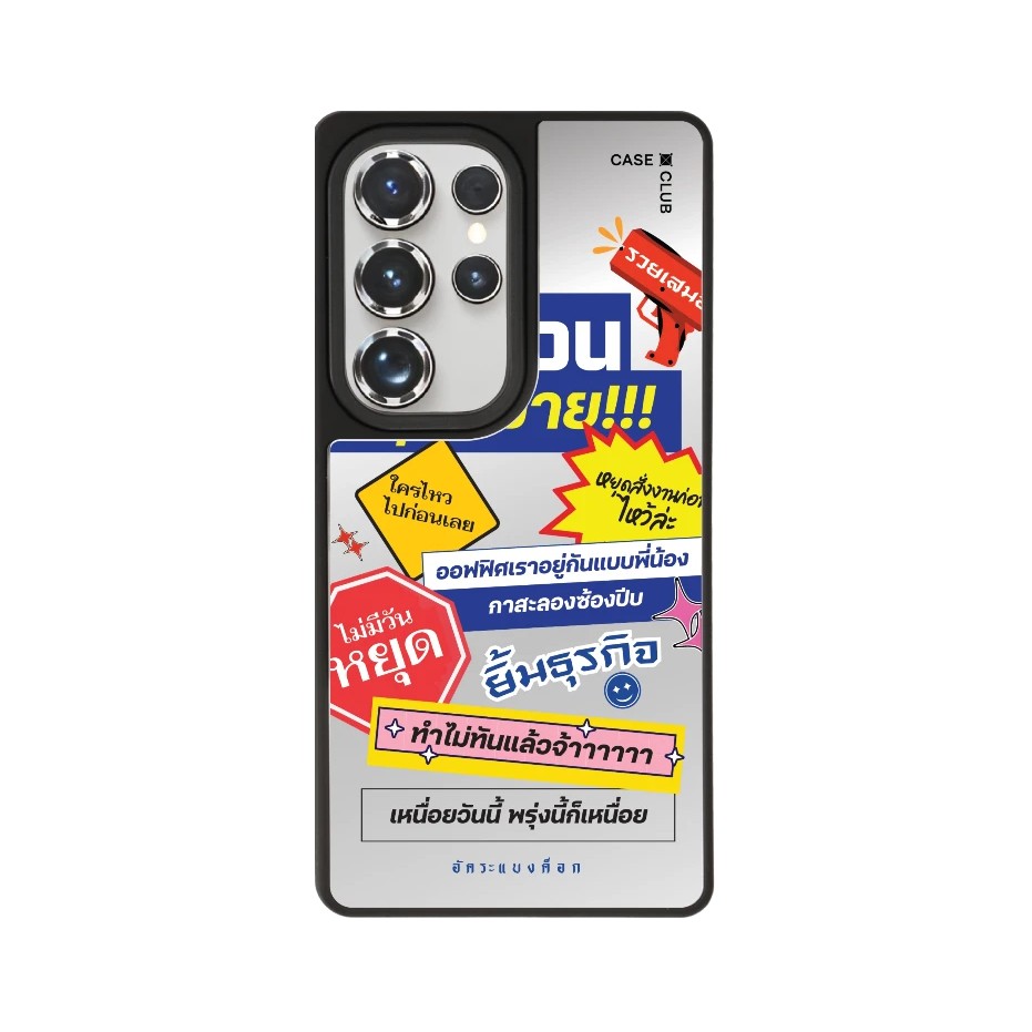 CaseClub เคสคลับ เคสซัมซุง เคสกระจก ลาย AKKARA อัคระ งานด่วนทันใจ สำหรับ Galaxy S26Ultra//S25Ultra/S