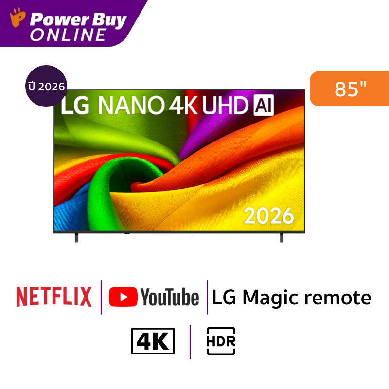 LG ทีวี NU85 สมาร์ททีวี 85 นิ้ว Nano 4K AI LED รุ่น 85NU855BPSA.ATM ปี 2026