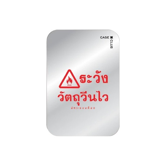 CaseClub เคสคลับ Magnetic Mirror Cardholder Stand ที่ใส่บัตร แม่เหล็ก มีกระจกและขาตั้ง ลาย AKKARA อัคระ ระวังวัตถุวีนไว
