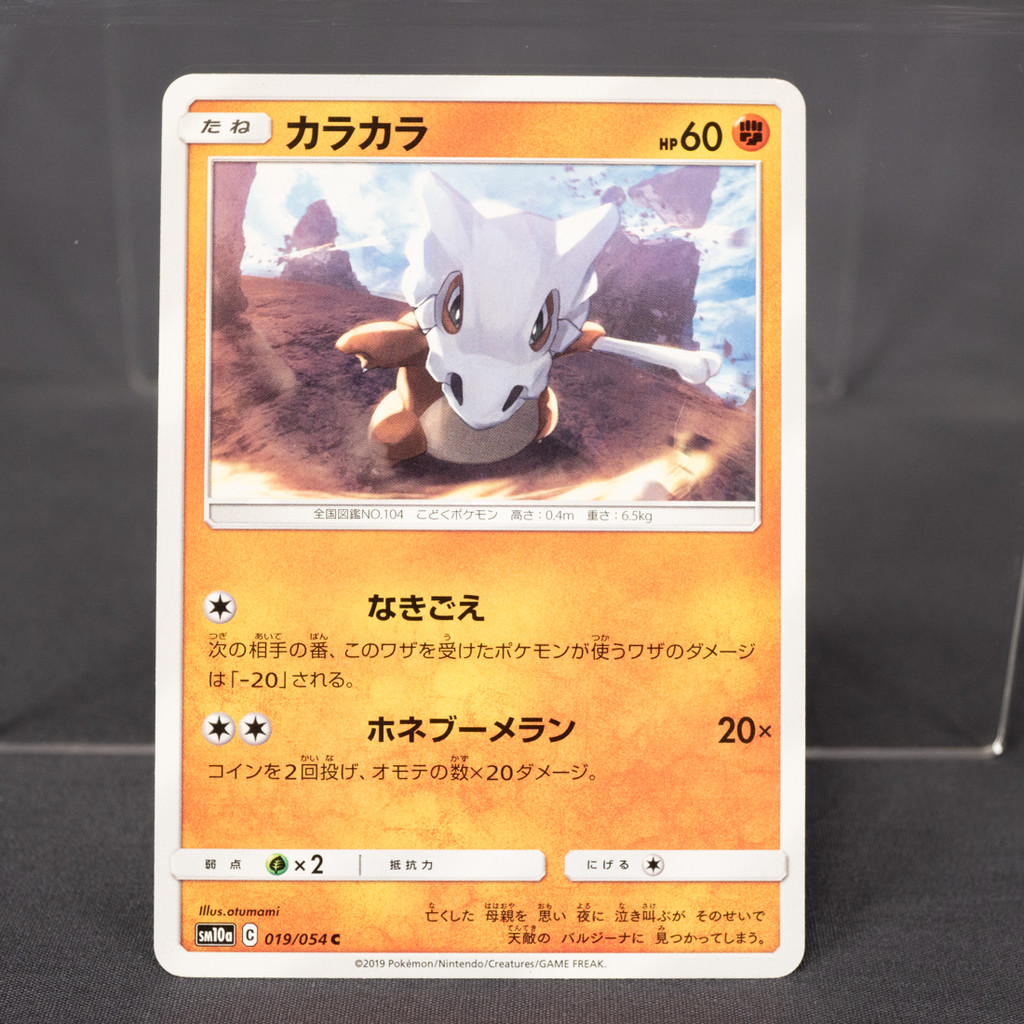 [MP] Cubone 019/054  Pokemon Card TCG Japanese