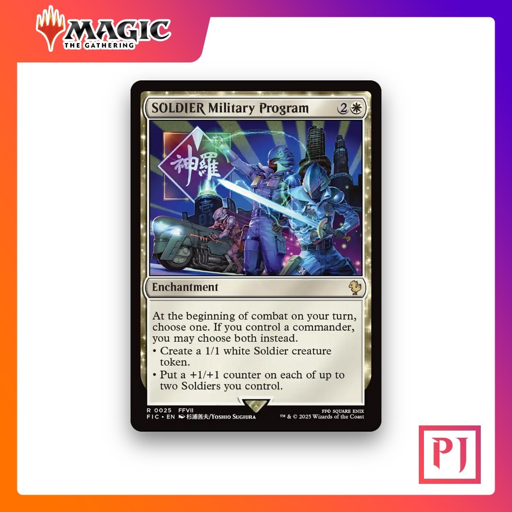 [MTG] SOLDIER Military Program (#25) [FIC] [WHITE] [RARE] | Magic the Gathering