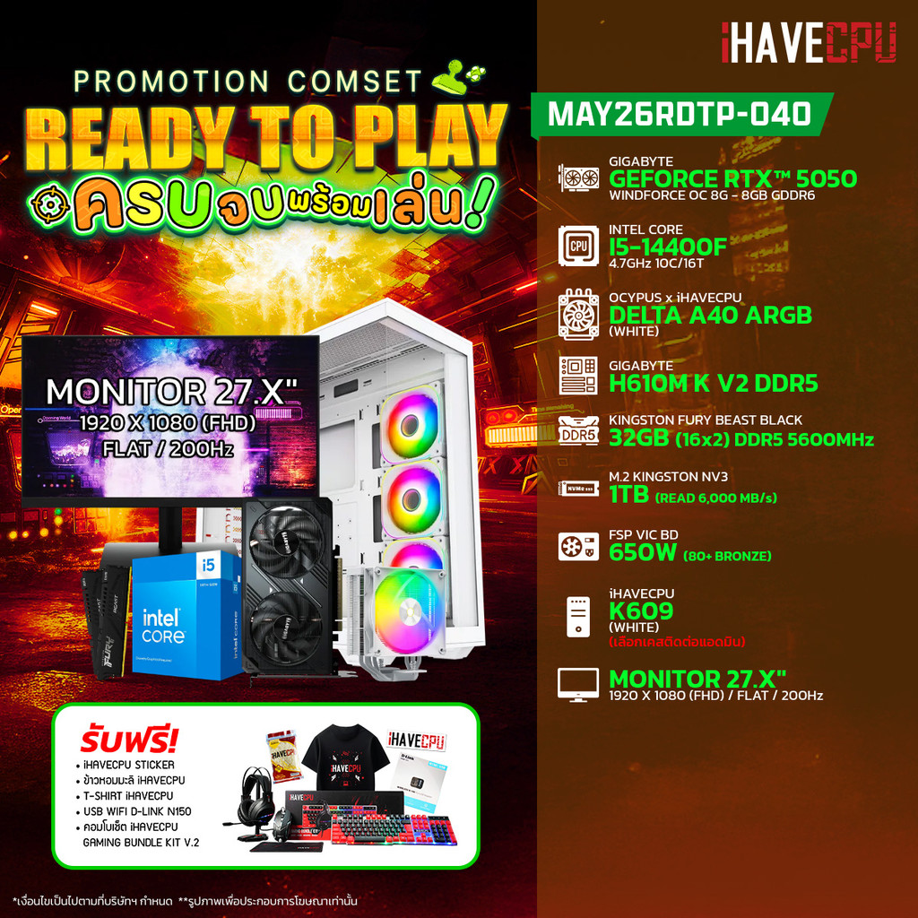 คอมประกอบ (comset) iHAVECPU MAY26RDTP-040 INTEL I5-14400F/RTX 5050 8GB/H610M/32GB DDR5 5600MHz/27.X"