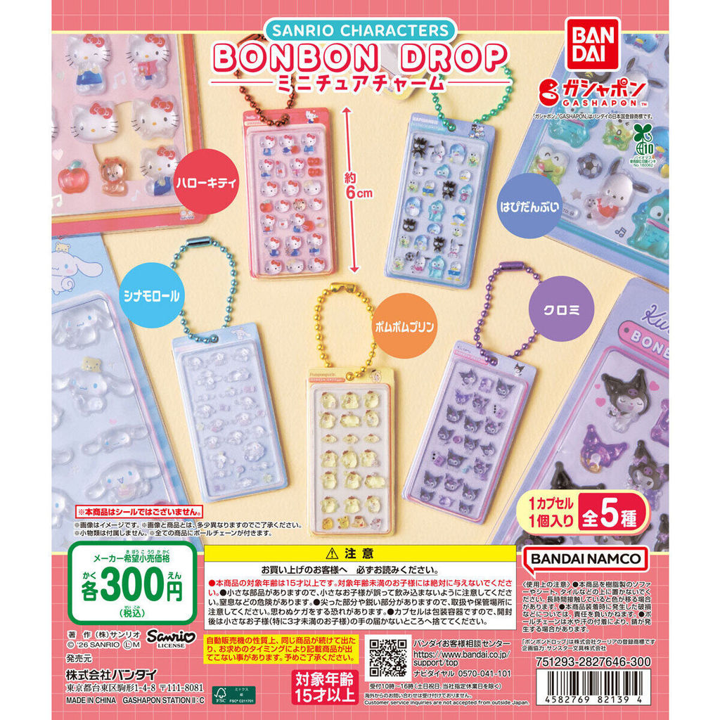Sanrio Characters Bonbon Drop Miniature Charm - Bandai Gashapon