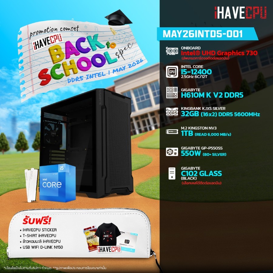 คอมประกอบ (comset) iHAVECPU MAY-26-INTD5-001 INTEL I5-12400/ONBOARD/H610M/32GB DDR5 5600MHz (SKU-260
