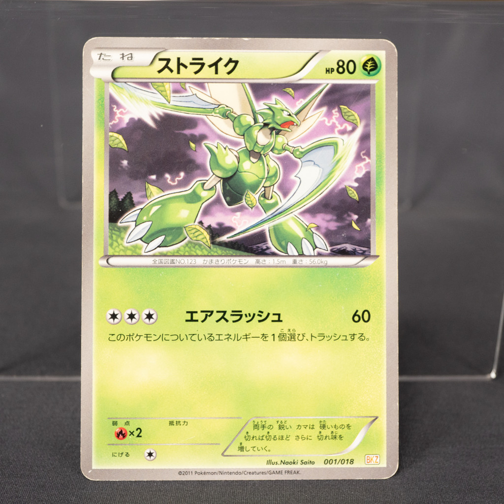 [MP] Scyther 001/018  Pokemon Card TCG Japanese
