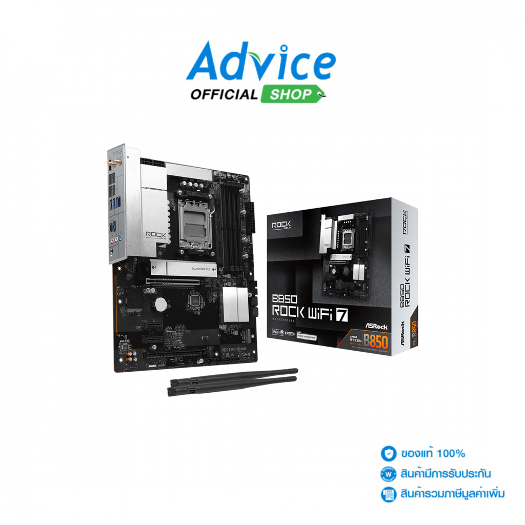ASROCK MAINBOARD (AM5) B850 ROCK WIFI7 DDR5 - A0180784