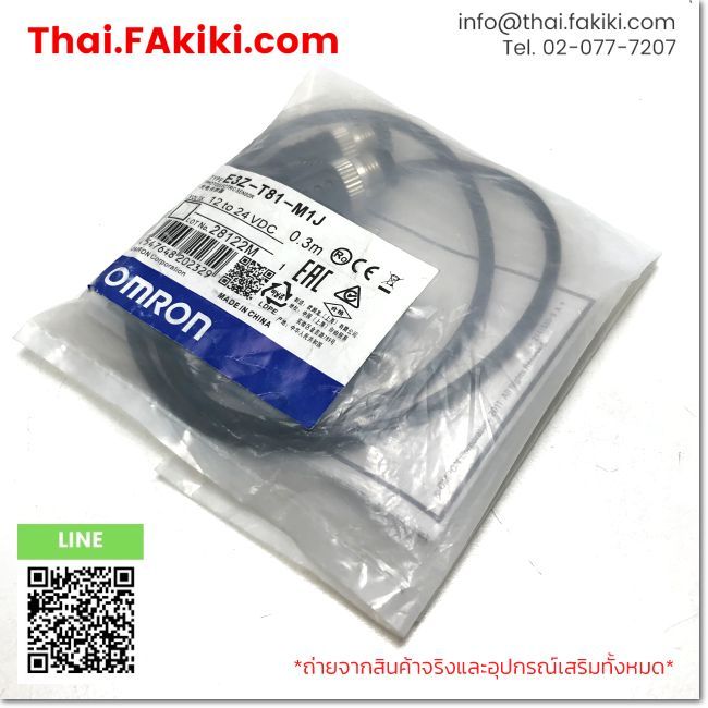 (B)Unused*, E3Z-T81-M1J, Photoelectric Sensor, OMRON (66-102-569)
