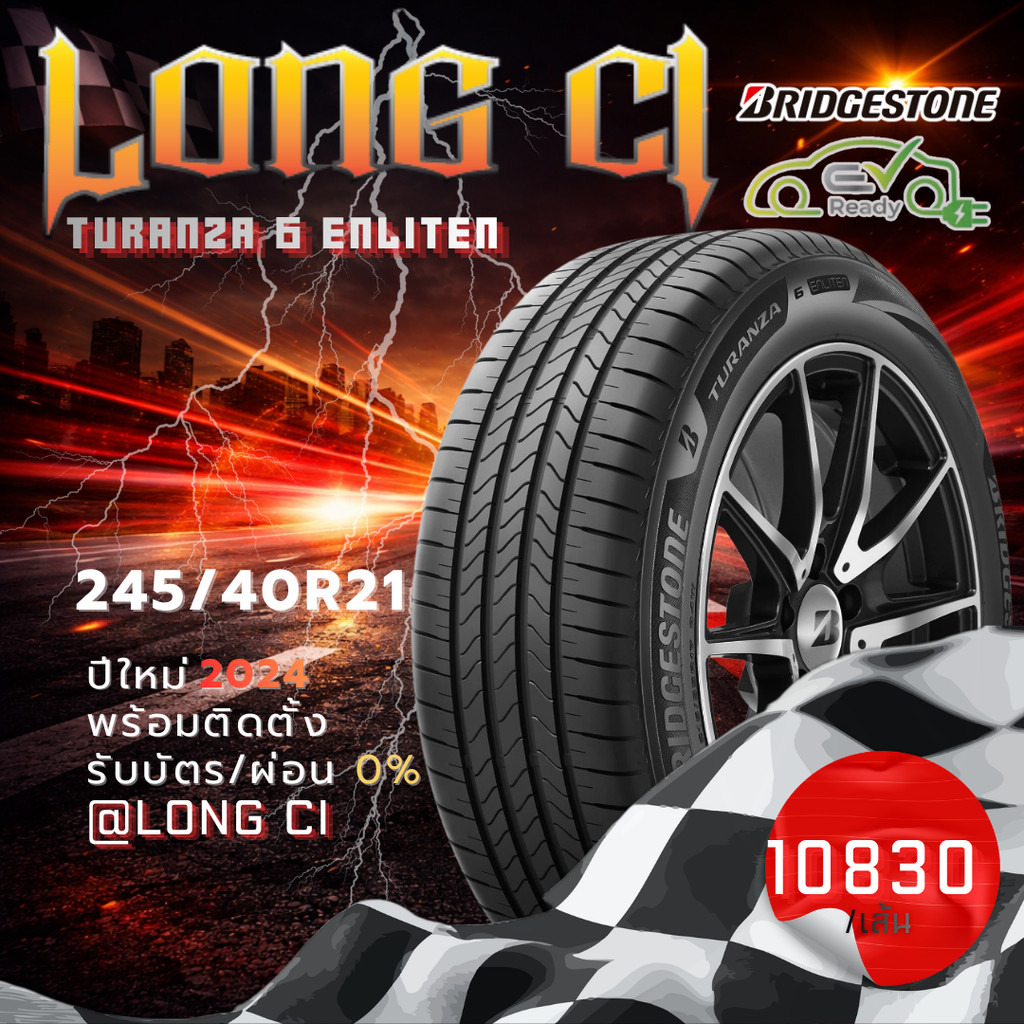 ยาง 245/40R21 BRIDGESTONE รุ่น TURANZA 6 ENLITEN ราคาต่อเส้น ปี 2024