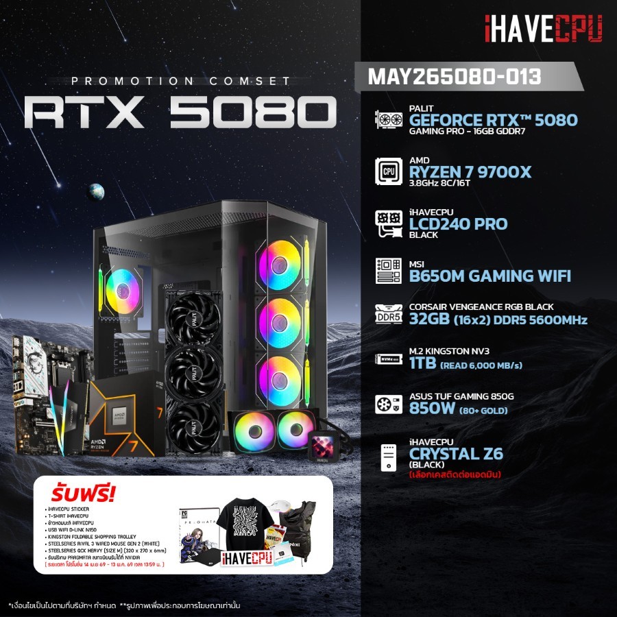 คอมประกอบ (comset) iHAVECPU MAY26-5080-013 RYZEN 7 9700X/RTX 5080 16GB/B650M/32GB DDR5 5600MHz (SKU-