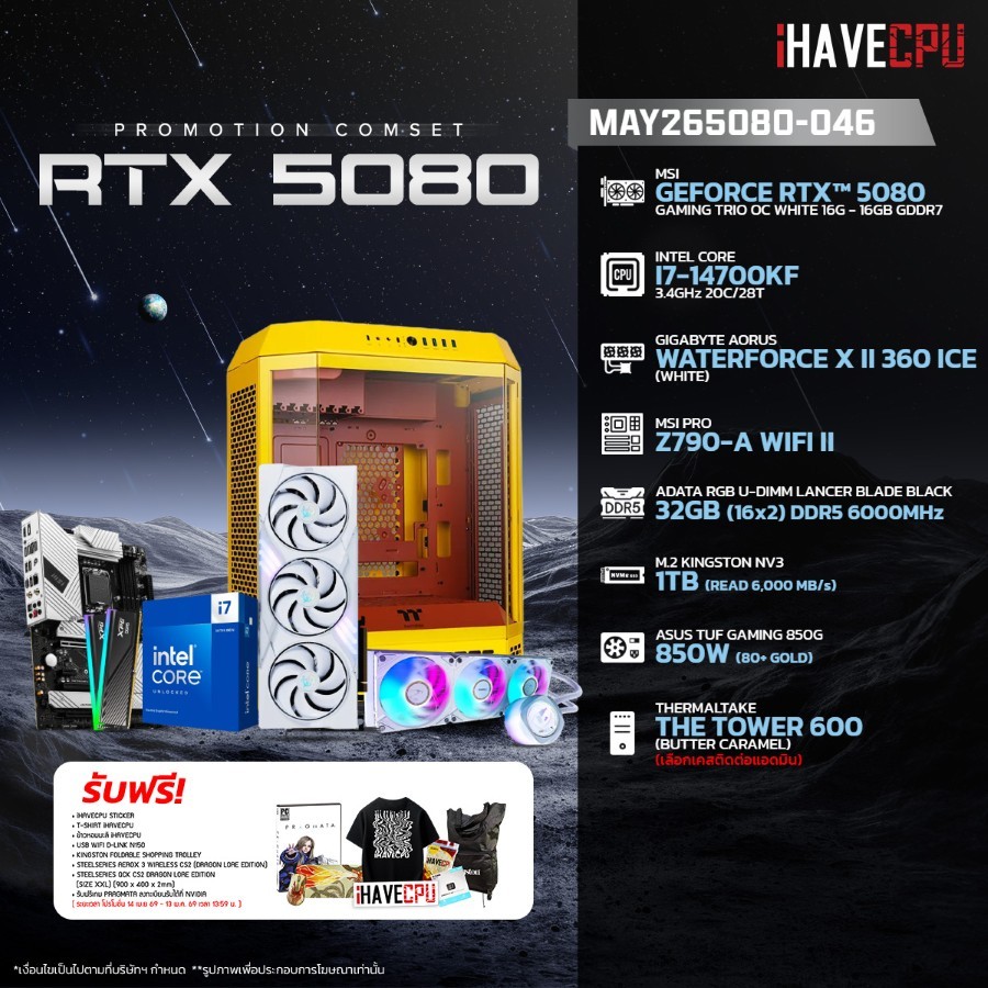 คอมประกอบ (comset) iHAVECPU MAY26-5080-046 INTEL I7-14700KF/RTX 5080 16GB/Z790/32GB DDR5 6000MHz (SK