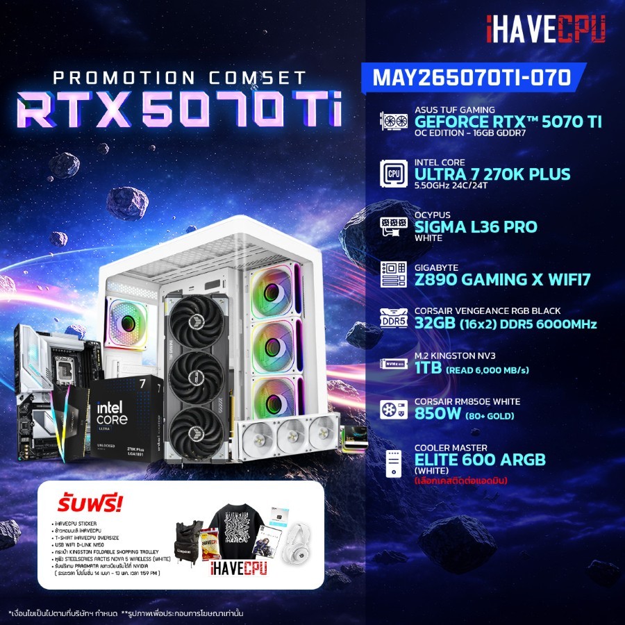 คอมประกอบ (comset) iHAVECPU MAY-26-5070Ti-070 INTEL ULTRA 7 270K PLUS/RTX 5070 TI 16GB/Z890/32GB DDR