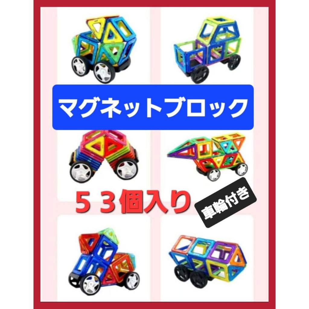【Direct from Japan】53 ชิ้น (มีล้อ) 5 รูปร่าง - คุณสมบัติแม่เหล็ก【Japan Exclusive】