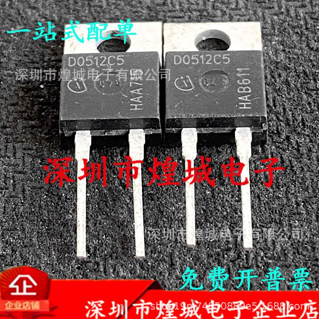 10 ชิ้น/D0512C5 คลังสินค้าพร้อม IDH05G120C5 TO-220-2 คลังสินค้าพร้อมคลังสินค้าพร้อม