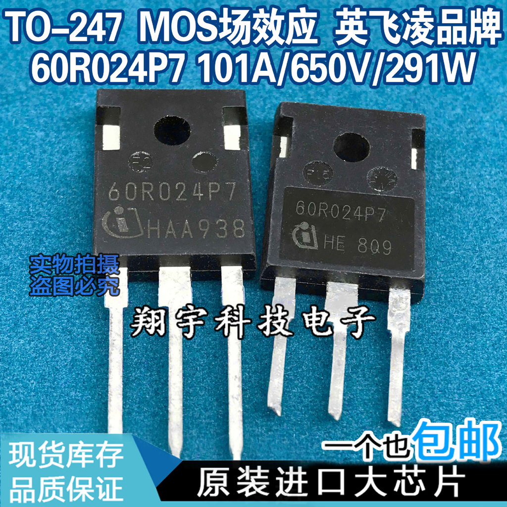 5pcs/60R024P7 IPW60R024P7 101A/650V/291W วัดแพคเกจบนเครื่อง