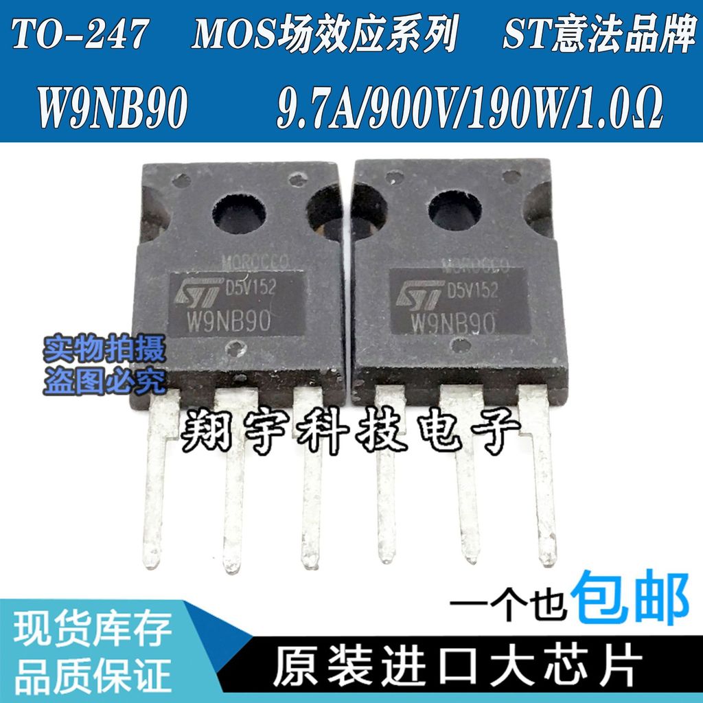 5 ชิ้น/W9NB90 9.7A/900V/190W/1.0Ω ทดสอบแพ็คเกจที่ดีบนเครื่องปริมาณมาก