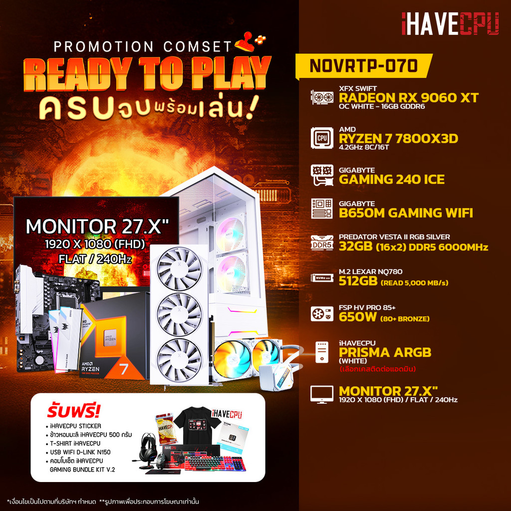 คอมประกอบ iHAVECPU NOVRTP-070 RYZEN 7 7800X3D/RX 9060 XT 16GB/B650M/32GB DDR5 6000MHz (SKU-251040226