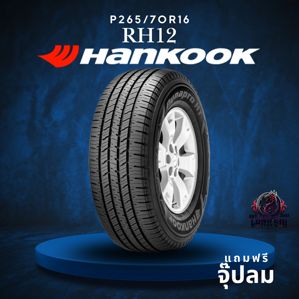 ยาง P265/70R16 HANKOOK รุ่น RH12 ราคาต่อเส้น ปี 2025