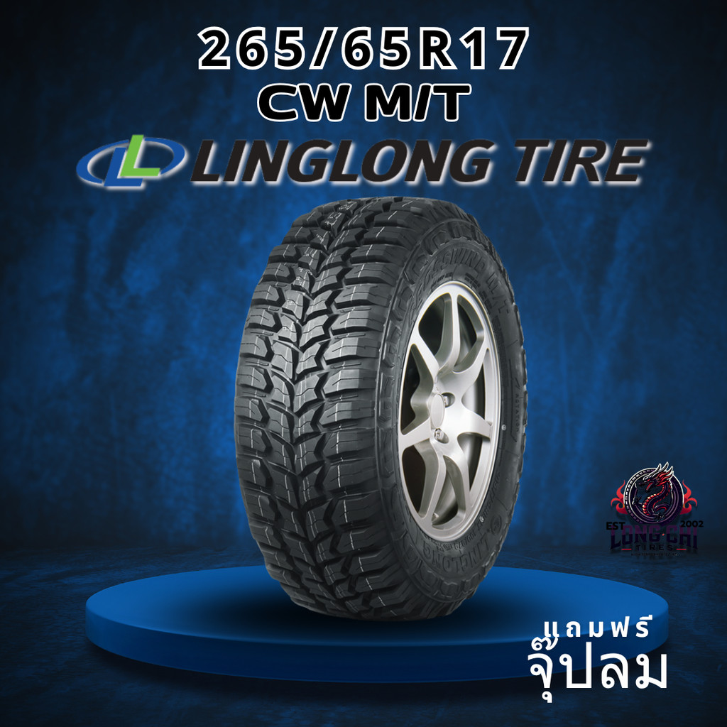 ยาง 265/65R17 LINGLONG รุ่น CW M/T ราคาต่อเส้น ปี 2025