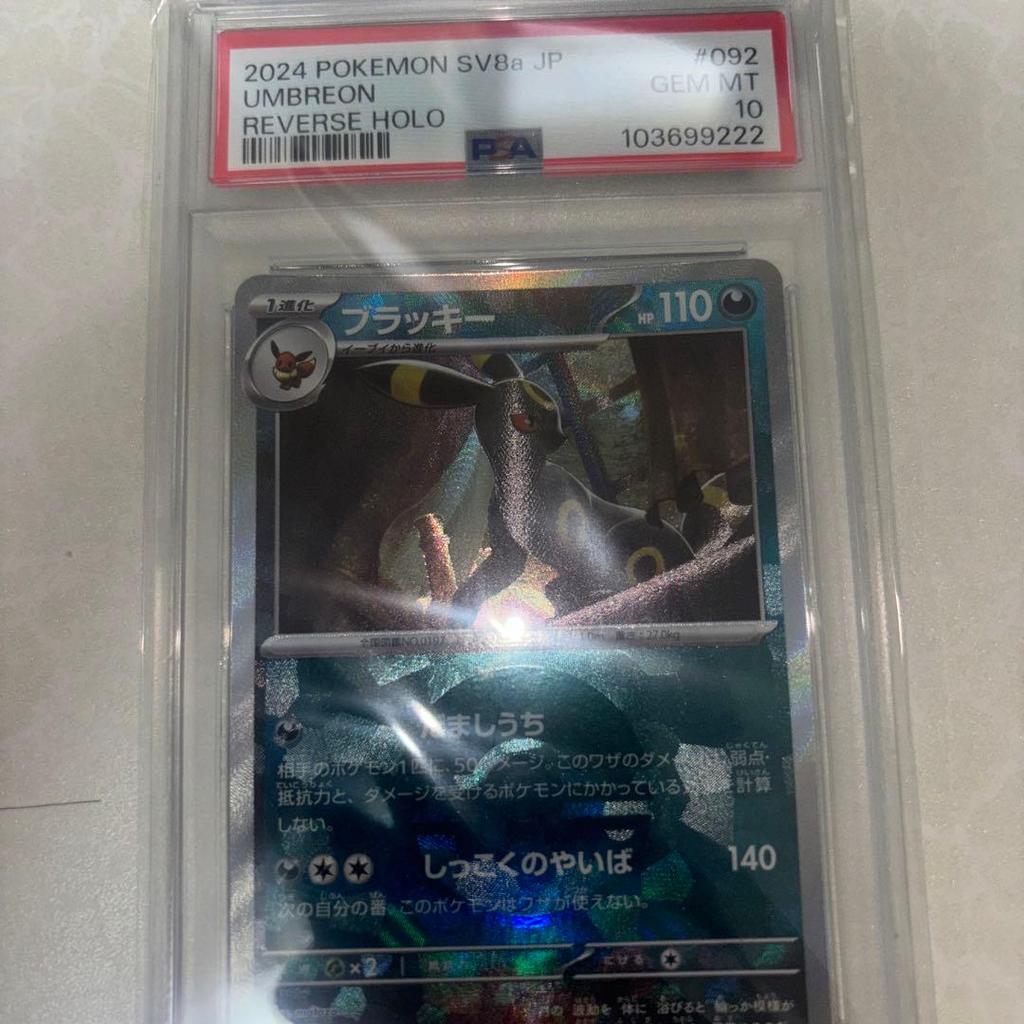【Direct from Japan】[PSA10] Umbreon Monster Ball Mirror Terra Star Festival EX【Japan Exclusive】