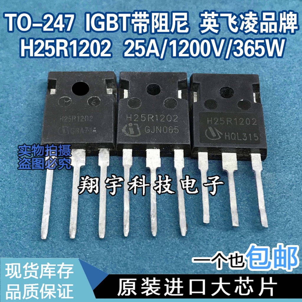 5 ชิ้น/H25R1201 H25R1202 H25R1203 25A/1200V/365W วัด