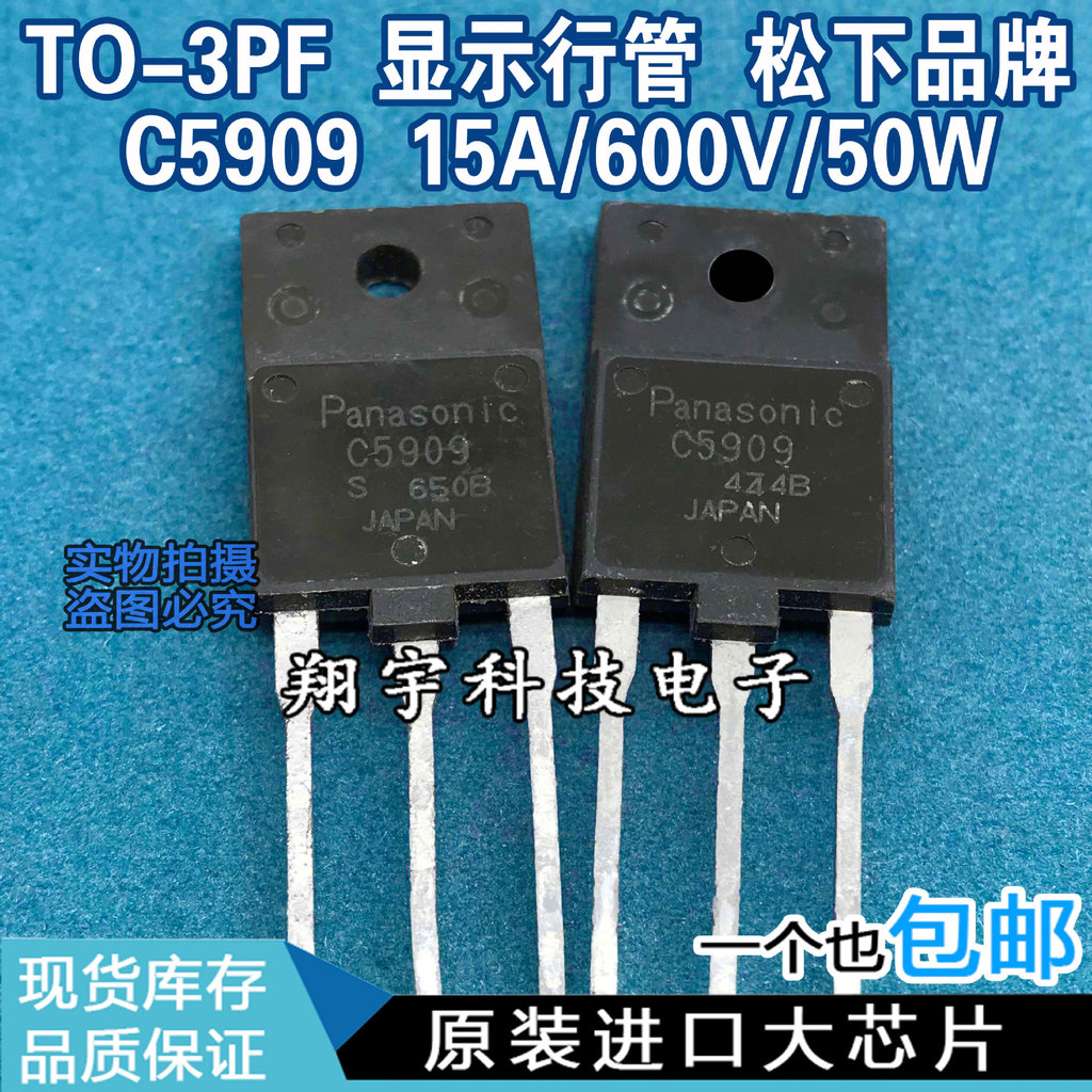 5 ชิ้น/C5909 2SC5909 จอแสดงผลแถวหลอด 15A/600V/50W วัดแพคเกจ On-Machine