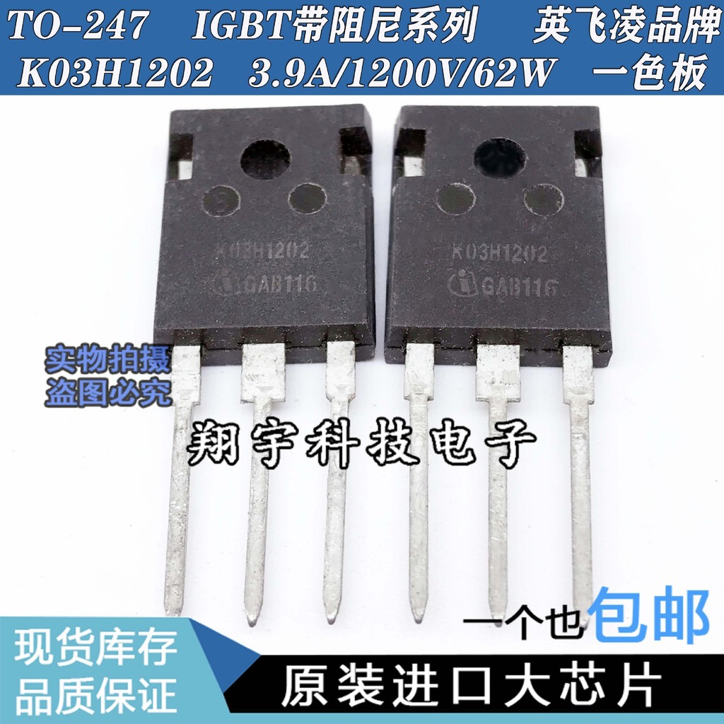 5 ชิ้น/K03H1202 3.9A/1200V/62W IGBT Parameters Full Test Package On-The-Machine