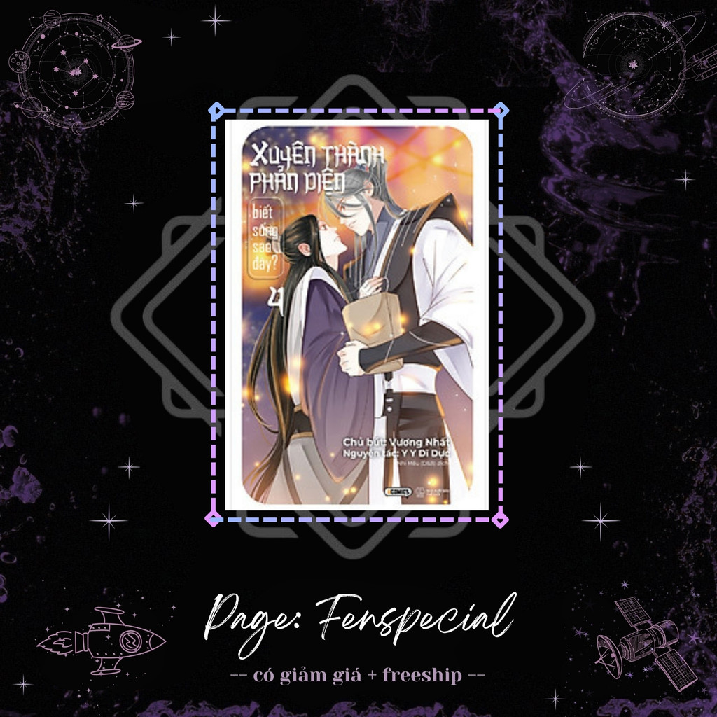 [อุปกรณ์หนังสือ] แปลงร่างเป็นคนร้าย How to Live? - ตอนที่ 4 + ตอนที่ 5 - ที่คั่นหน้า Fm