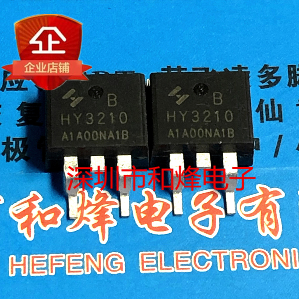 5 ชิ้น/HY3210B HY3210 โกดังพร้อมสต็อก Patch TO-263 100V 120A N ช่องคุณภาพสูงพร้อมสต็อก