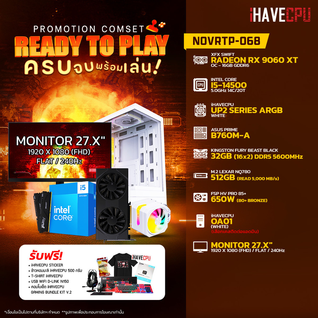คอมประกอบ iHAVECPU NOVRTP-068 INTEL I5-14500/RX 9060 XT 16GB/B760M/32GB DDR5 5600MHz (SKU-251040224)
