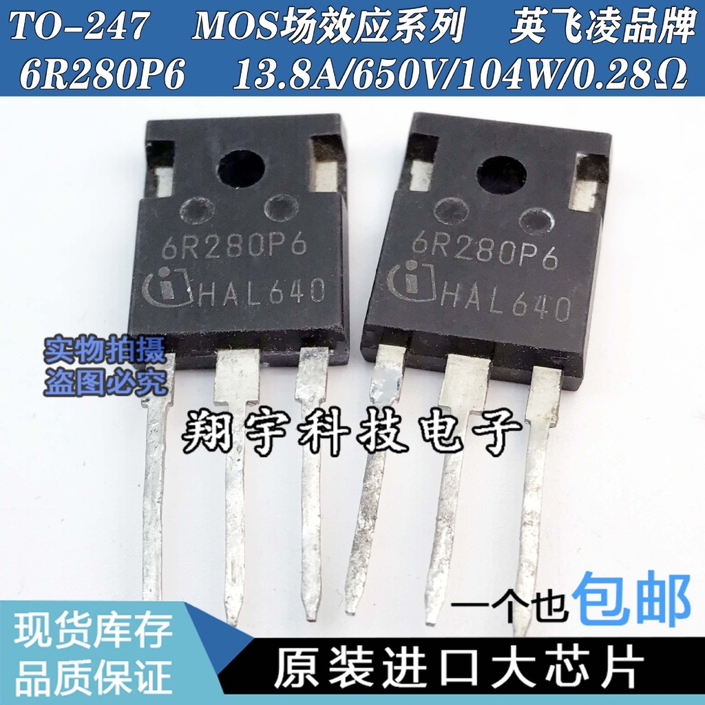 5 ชิ้น/IPW6R280P6 6R280P6 13.8A/650V Full Parameter Test Package บนเครื่อง