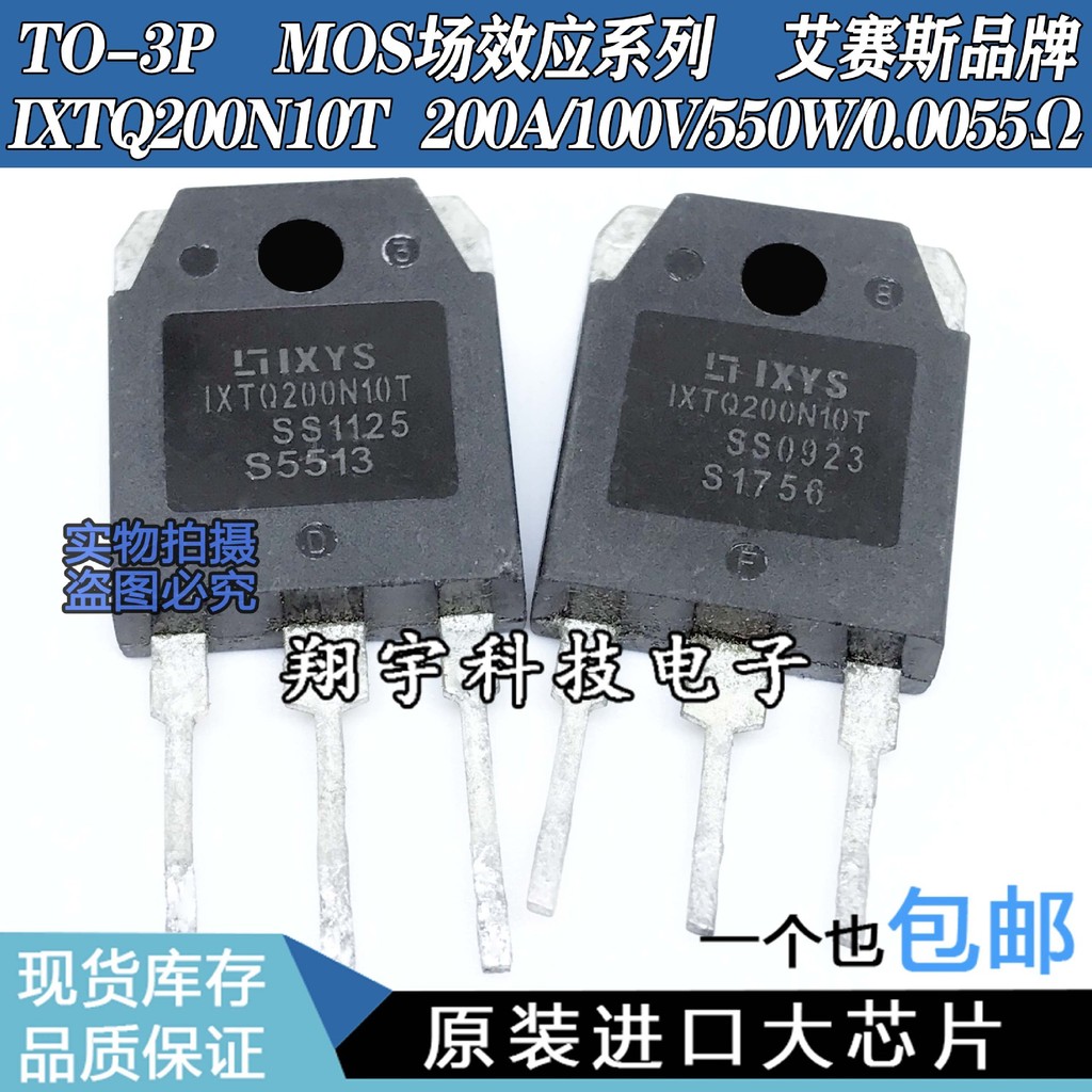 5 ชิ้น/IXTQ200N10T 200A/100V/550W/0.0055Ω แพ็กเกจวัดบนเครื่อง