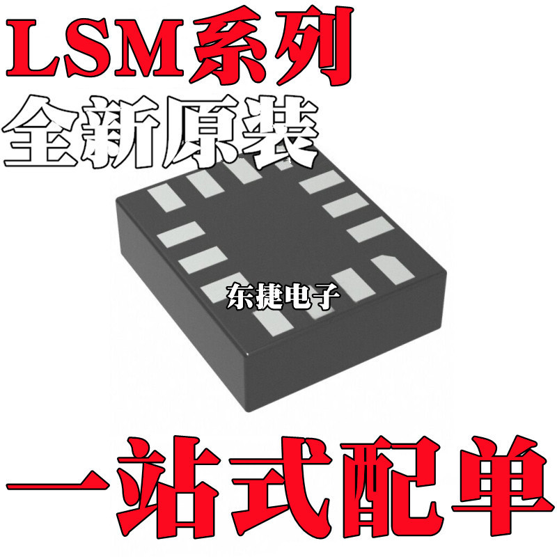 5 ชิ้น/LSM6DS3TR LSM6DSRTR ยี่ห้อใหม่เดิม LSM6DSOXTR LSM303DLHCTR LGA14