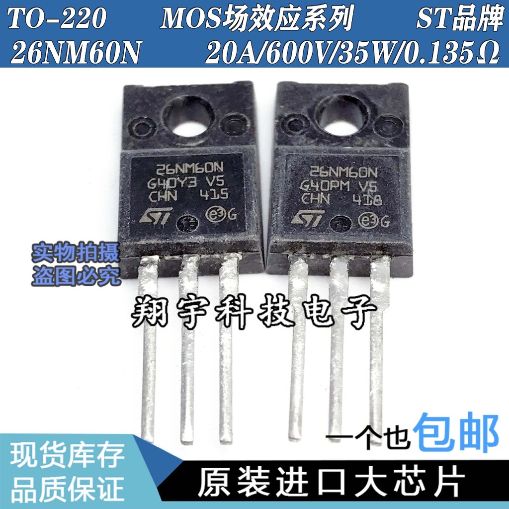 5 ชิ้น/26NM60N STW26NM60N 20A/600V/140W/0.135Ω วัด