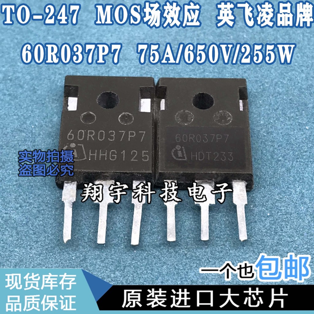 5 ชิ้น/IPW60R037P7 60R037P7 75A/650V/255W/0.037Ω วัด