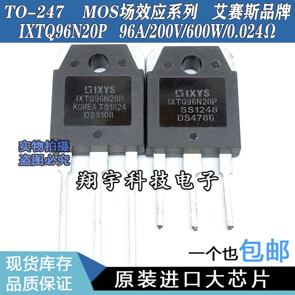 5 ชิ้น/IXTQ96N20P 96A/200 V/600 W/0.024Ω Parameter ทดสอบแพคเกจบนเครื่อง