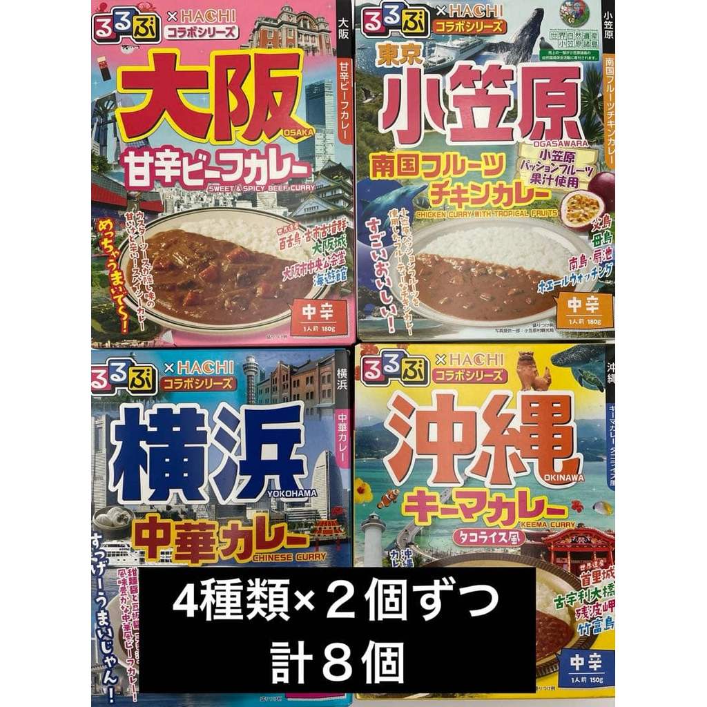 【Direct from Japan】ชุด Rurubu x HACHI Collaboration Retort Curry 4 ชิ้น x 2 ชิ้น【Japan Exclusive】