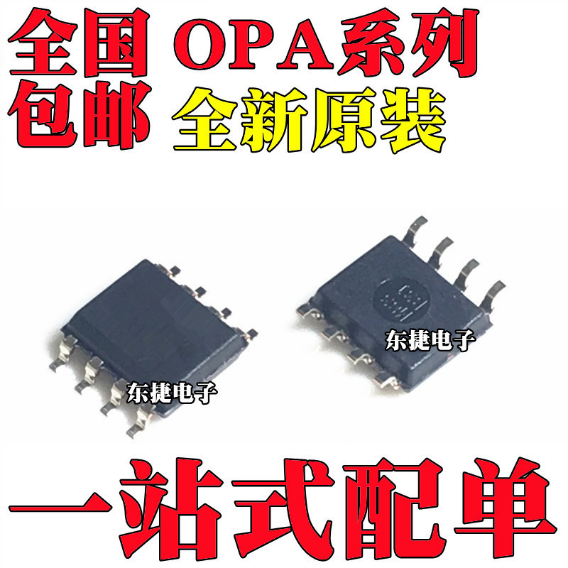 5 ชิ้น/ใหม่เอี่ยม OPA445AU OPA602AU OPA604AU OPA656UB OPA680U Patch SOP8