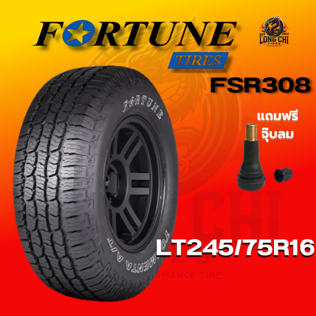 ยาง LT245/75R16 FORTUNE รุ่น FSR308 ราคาต่อเส้น ปี 2025