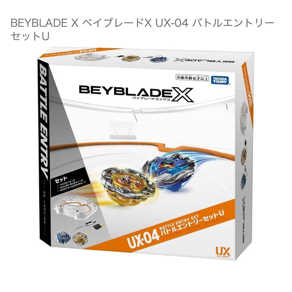 【Direct from Japan】BEYBLADE X UX-04 ชุดเข้าต่อสู้ Beyblade【Japan Exclusive】