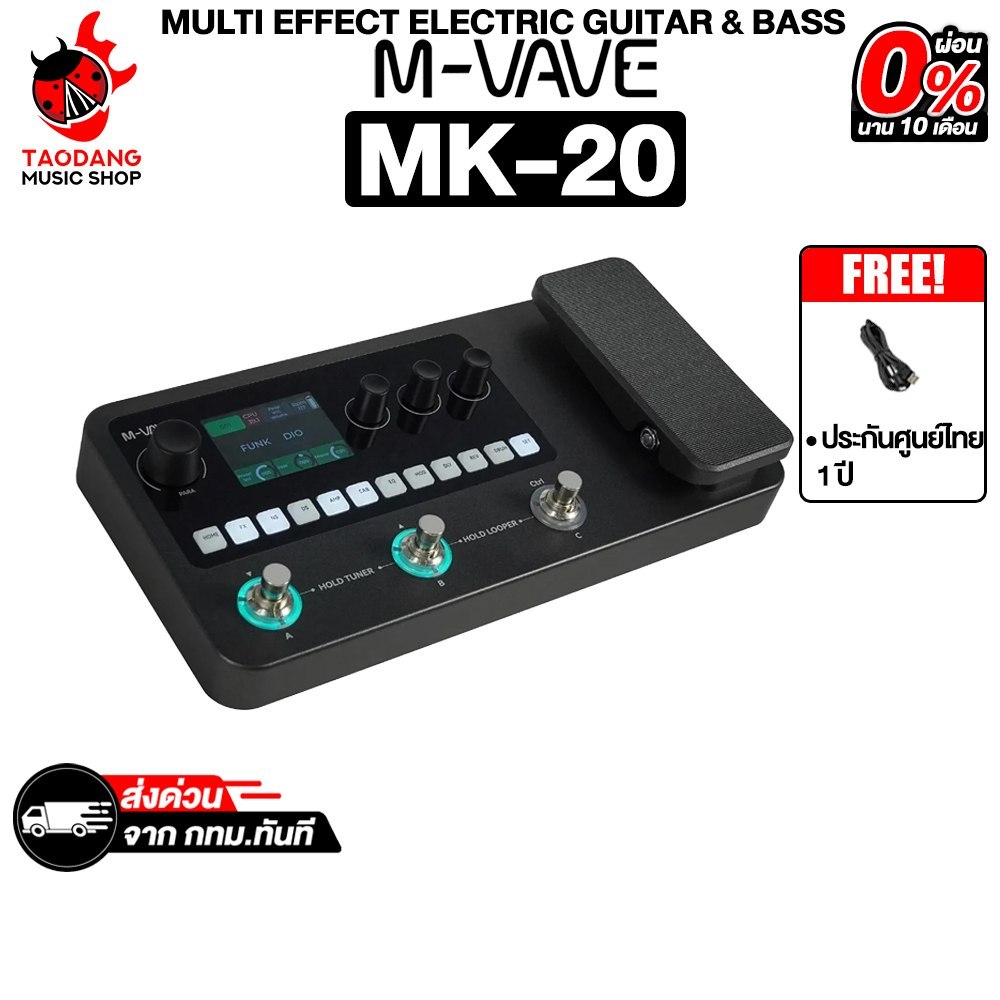 M Vave MK-20 สี Black มัลติเอฟเฟค M Vave Multi Effects - เต่าแดง