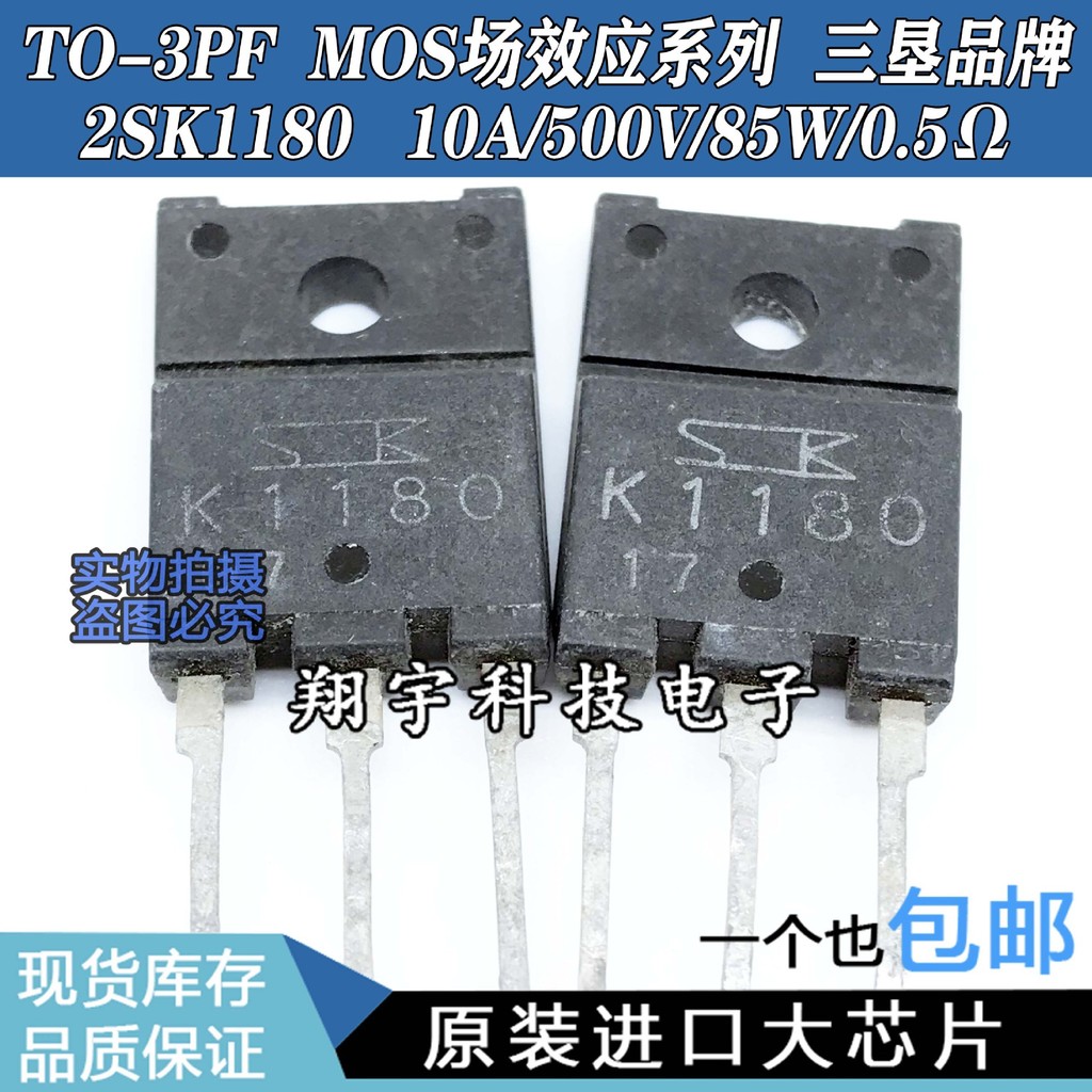 5 ชิ้น/2SK1180 K1180 10A/500V/85W/0.5Ω การวัดแพ็คง่ายบนเครื่อง