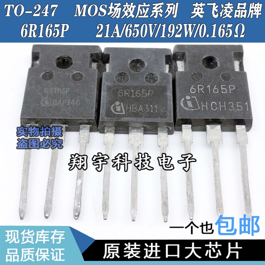 5 ชิ้น/6R165P IPW60R165CP 21A/650V/192W Parameter Full Test Package On-The-Machine