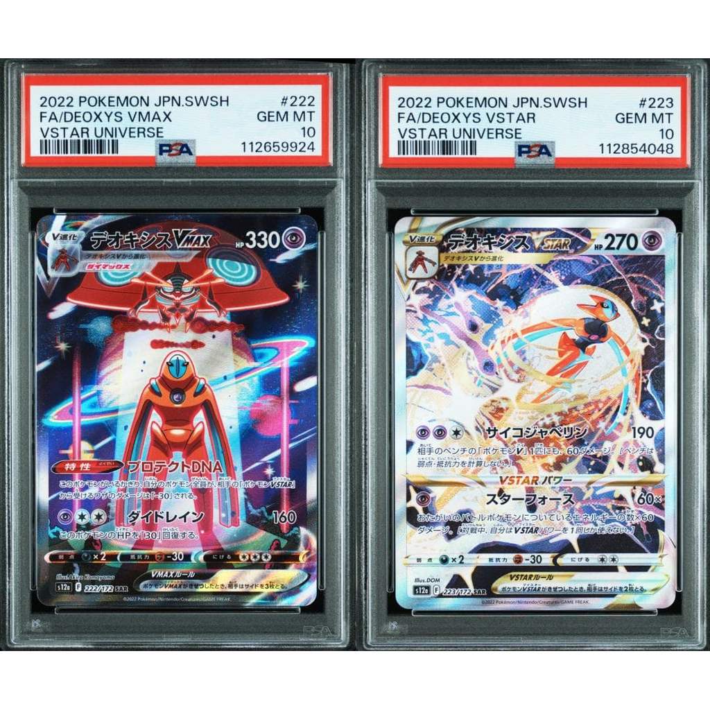 【Direct from Japan】[จัดส่งภายในวันเดียวกัน] PSA10 Deoxys VMAX Deoxys VSTAR แพ็ค 2 ชิ้น【Japan Exclusi