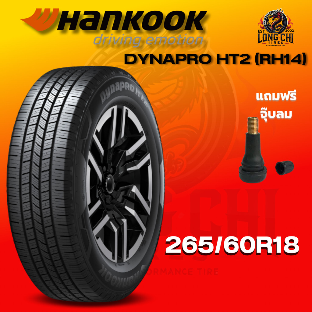 ยาง 265/60R18 HANKOOK รุ่น DYNAPRO HT2 (RH14) ราคาต่อเส้น ปี 2025