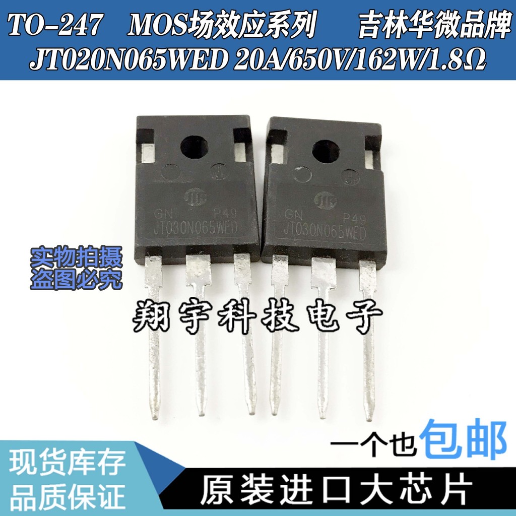 5 ชิ้น/JT030N065WED 30A/650V/195W IGBT พร้อมกระเป๋า Damping บนเครื่อง