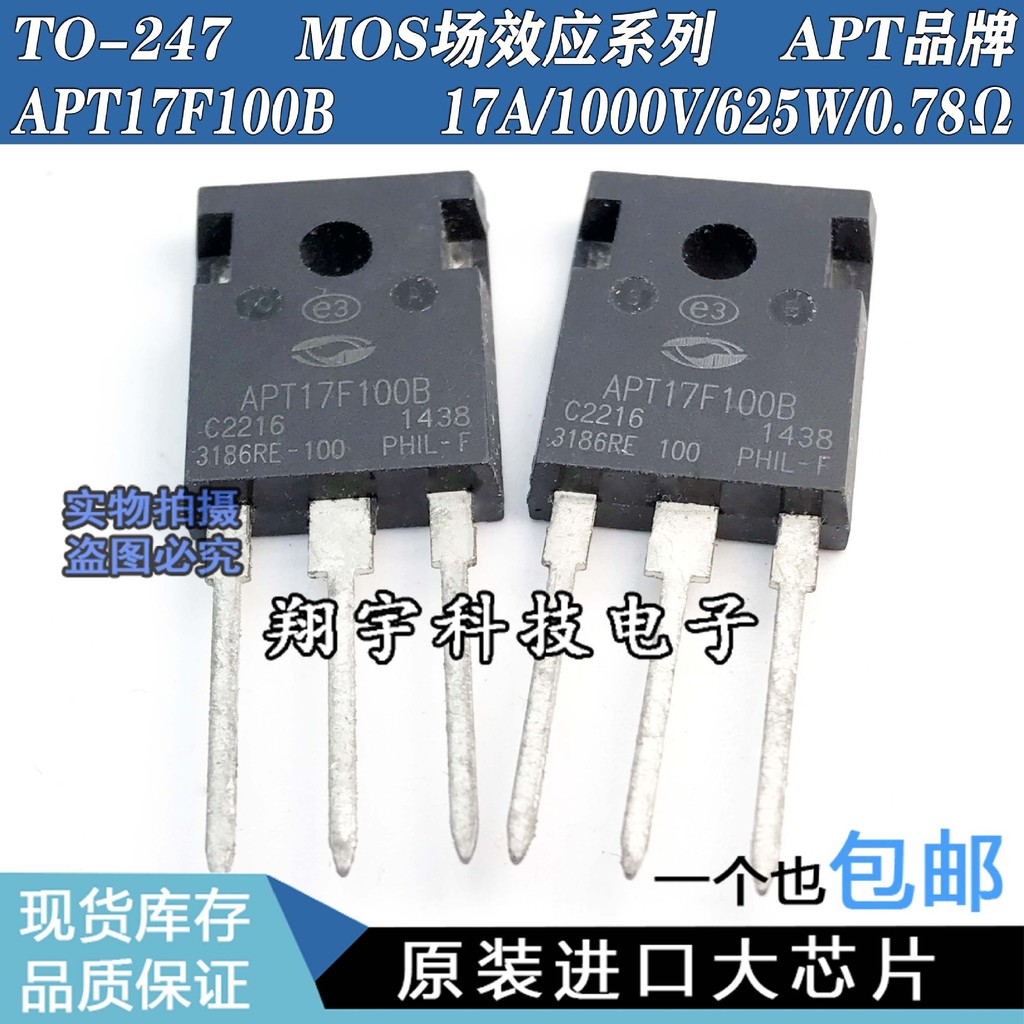 5 ชิ้น/APT17F100B 17A/1,000V/625W/0.78Ω Test Good Package บนเครื่อง