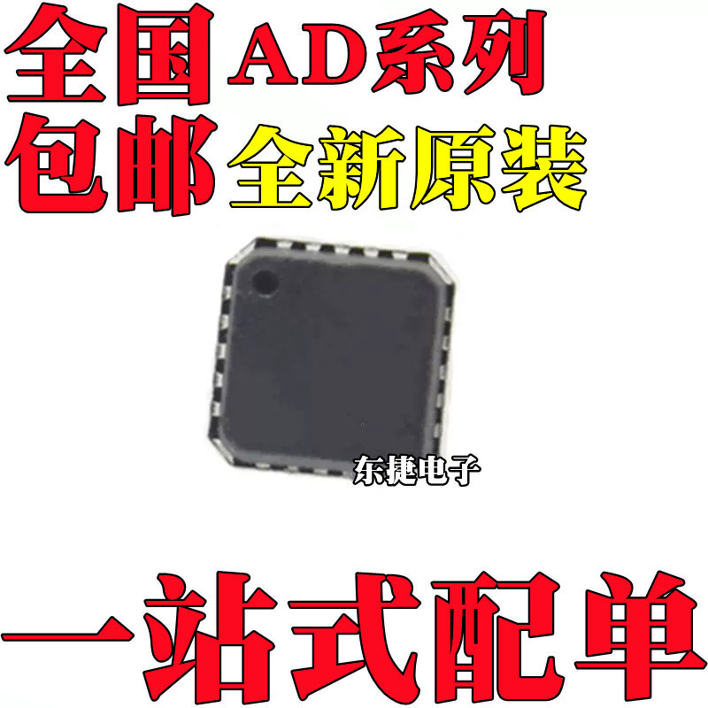 5 ชิ้น/ใหม่เอี่ยม AD8232ACPZ AD9838BCPZ AD7682BCPZ Patch LFCSP20 ชิป IC