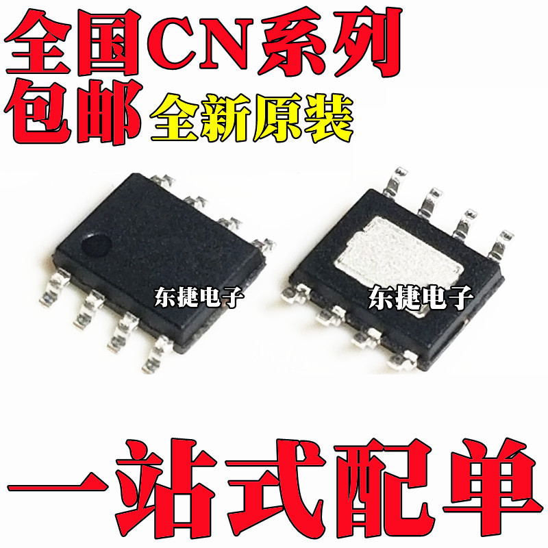 5 ชิ้น/CN3058E ยี่ห้อใหม่ CN3162 CN3768 CN5711 ชิป IC SOP8