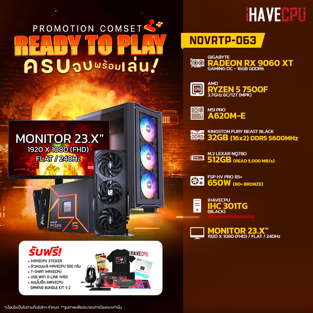 คอมประกอบ iHAVECPU NOVRTP-063 RYZEN 5 7500F/RX 9060 XT 16GB/A620M/32GB DDR5 5600MHz (SKU-251040219)